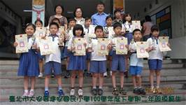 建安國小100學年度下學期模範生頒獎